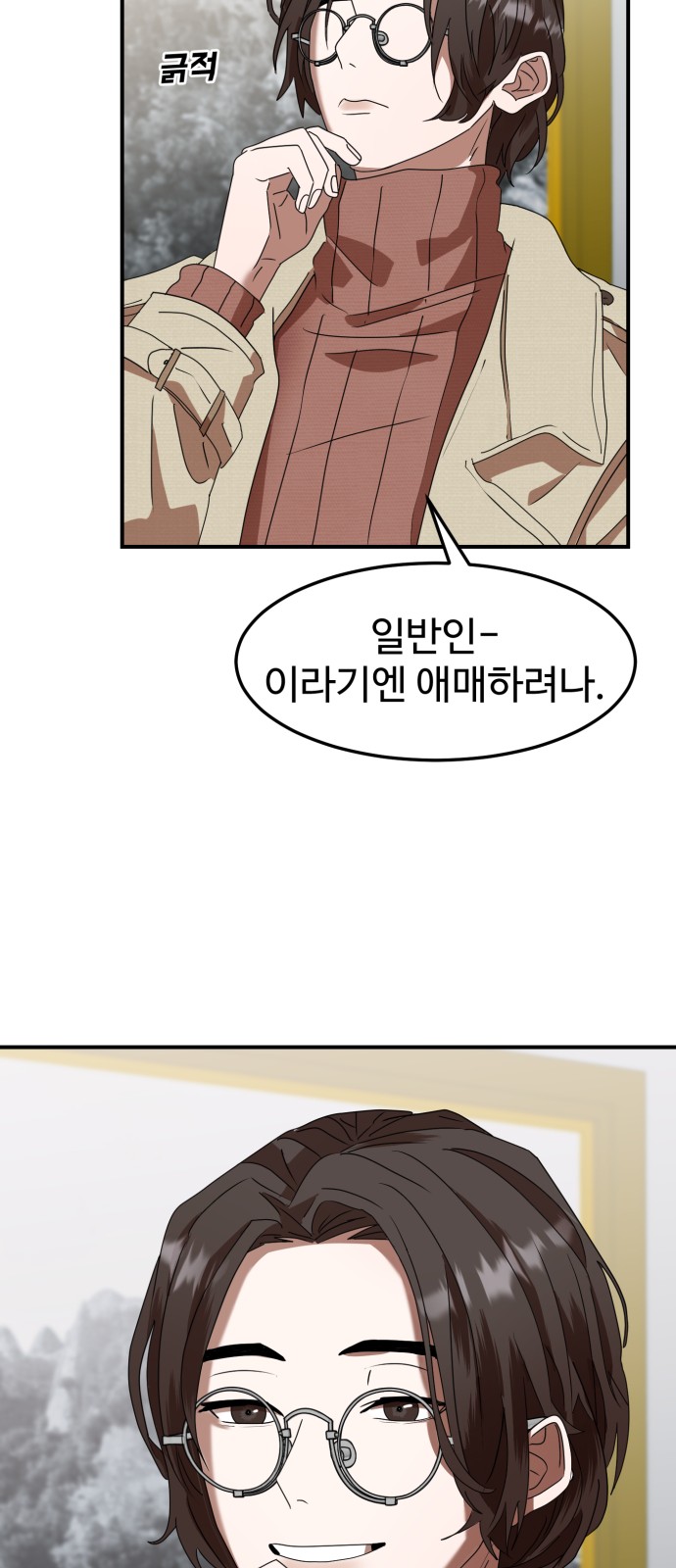 On Air - Chapter 5 - Page 25