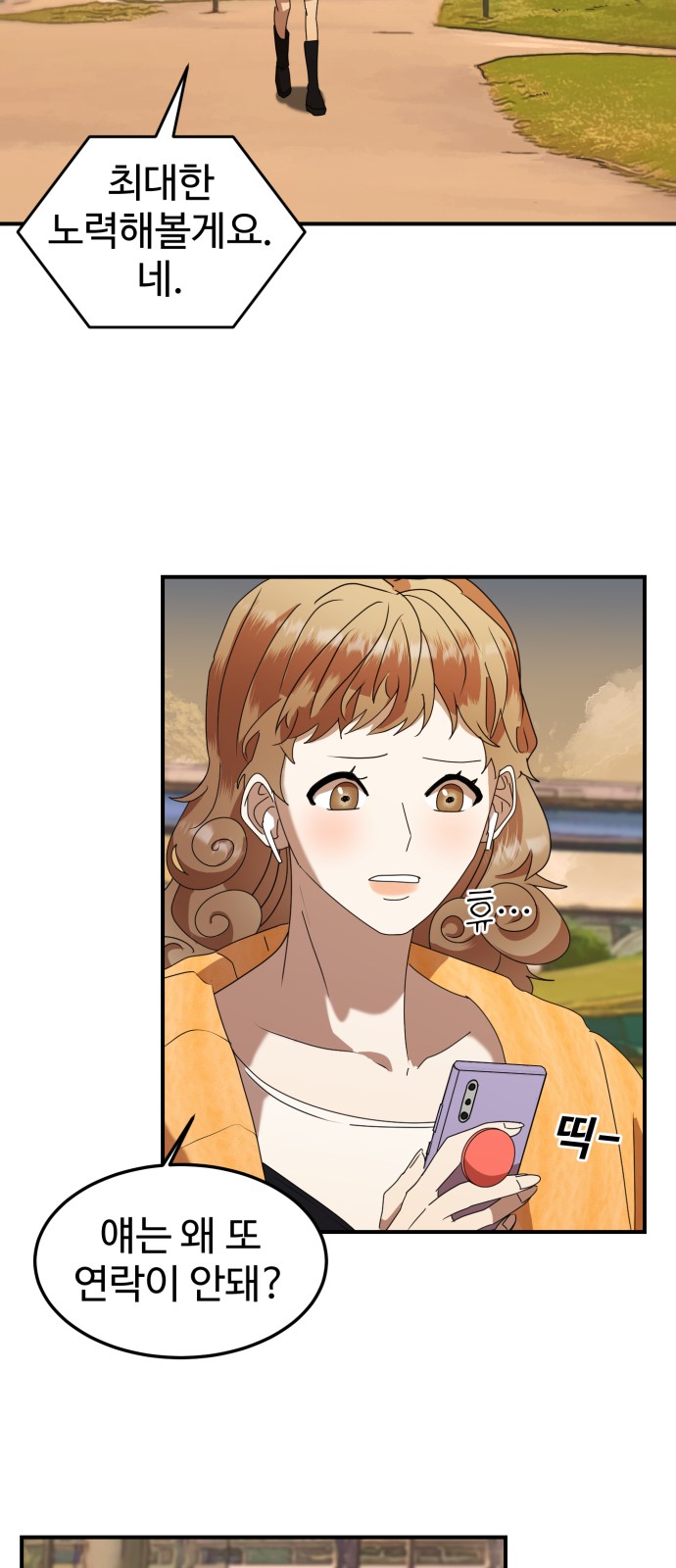 On Air - Chapter 5 - Page 28