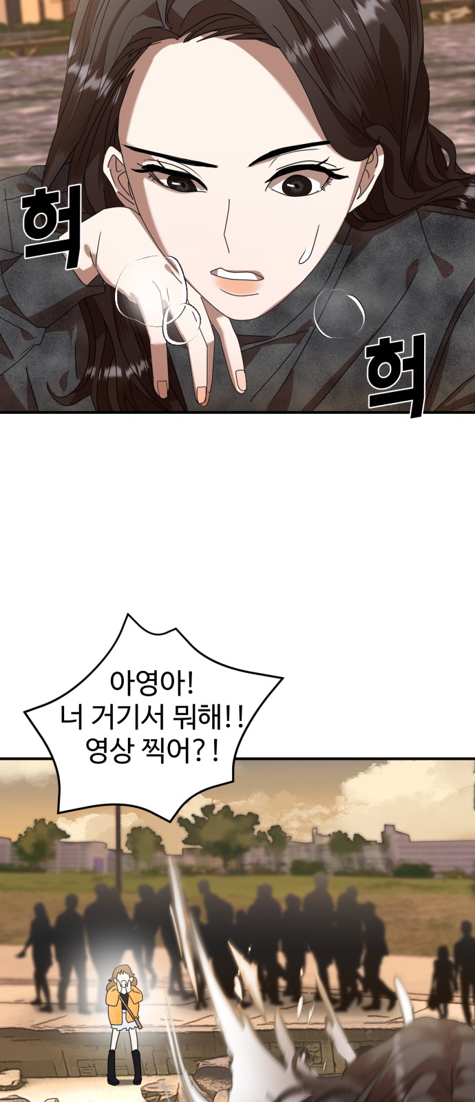 On Air - Chapter 5 - Page 33