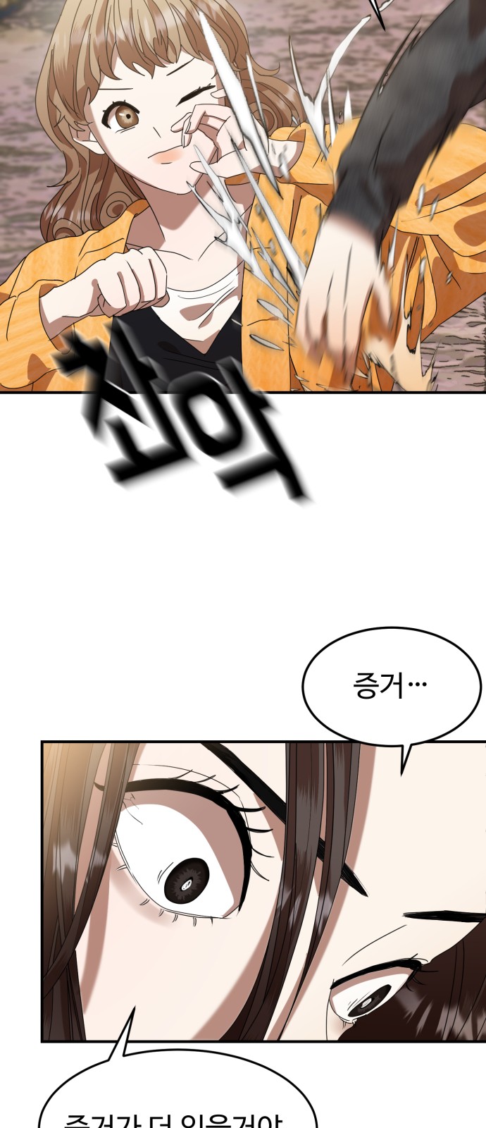 On Air - Chapter 5 - Page 37