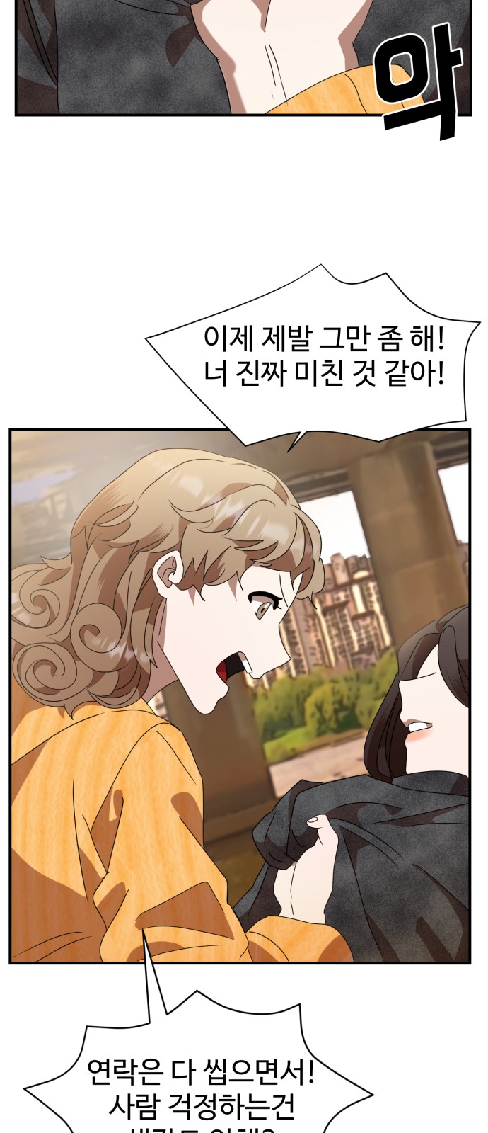 On Air - Chapter 5 - Page 42
