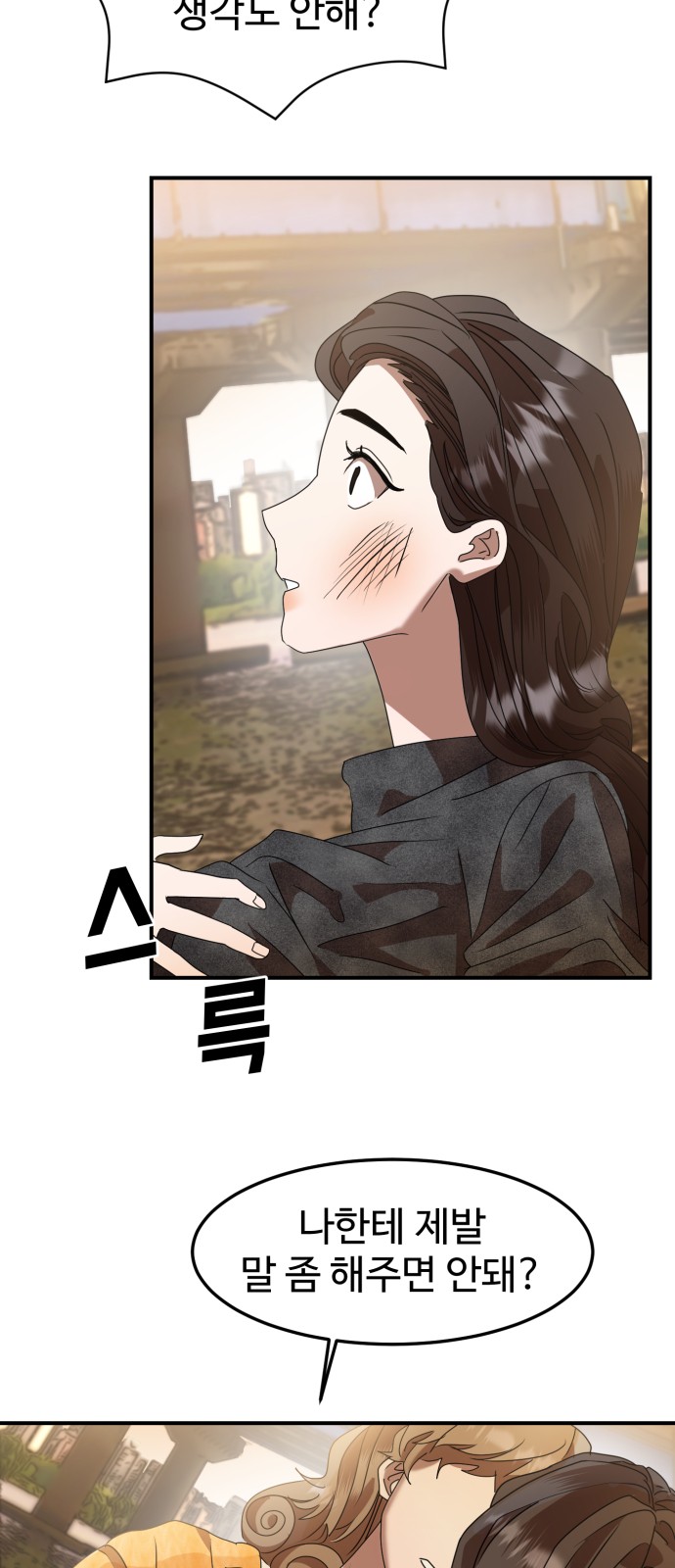 On Air - Chapter 5 - Page 43