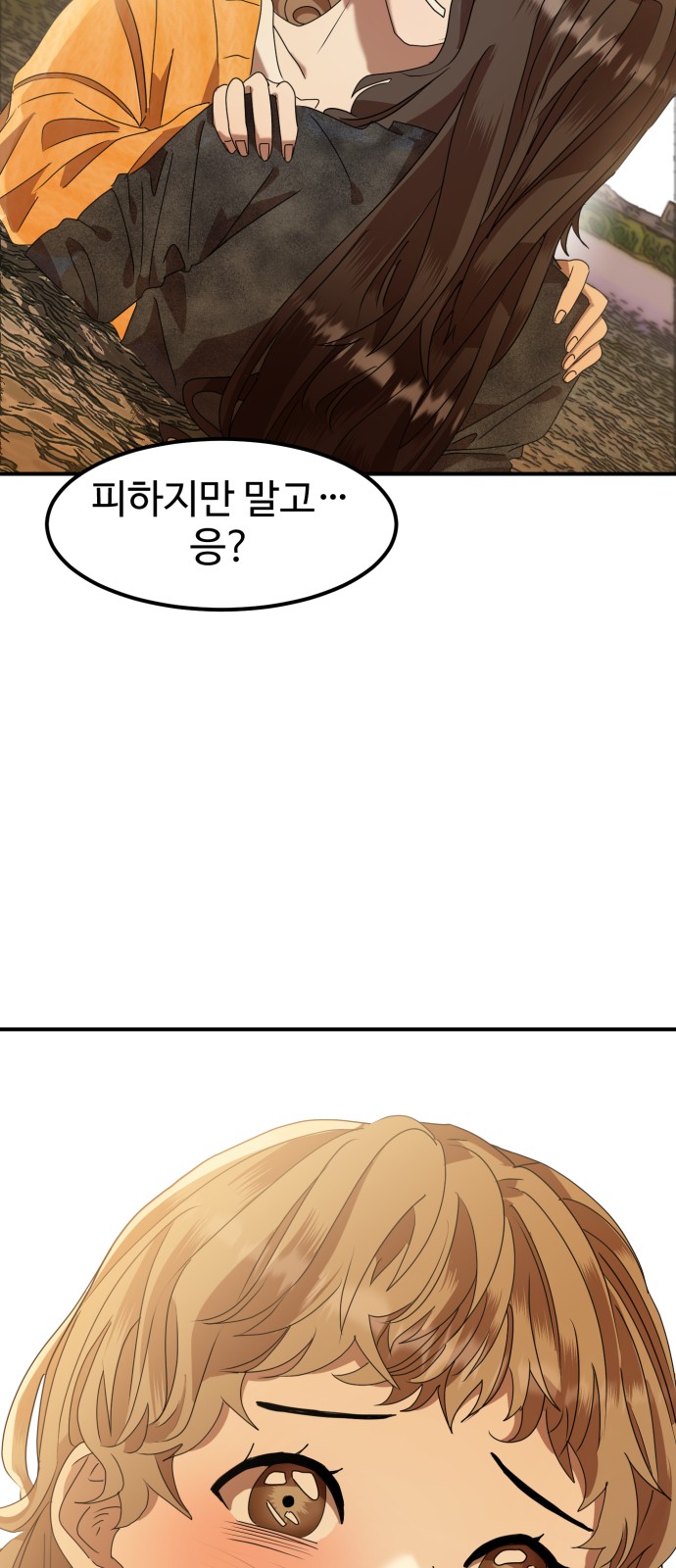 On Air - Chapter 5 - Page 44