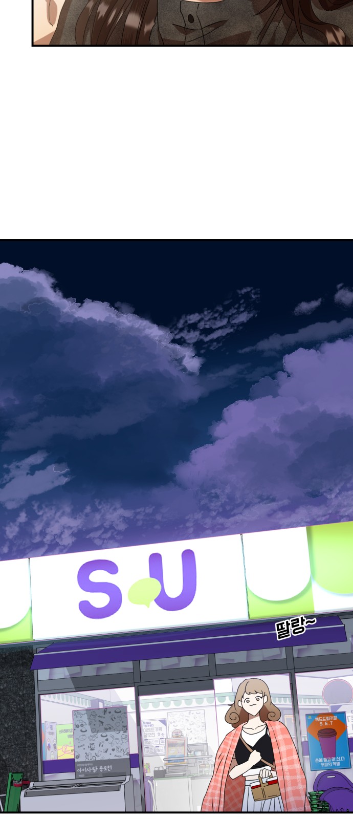 On Air - Chapter 5 - Page 46
