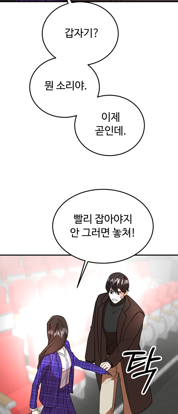 On Air - Chapter 50 - Page 24