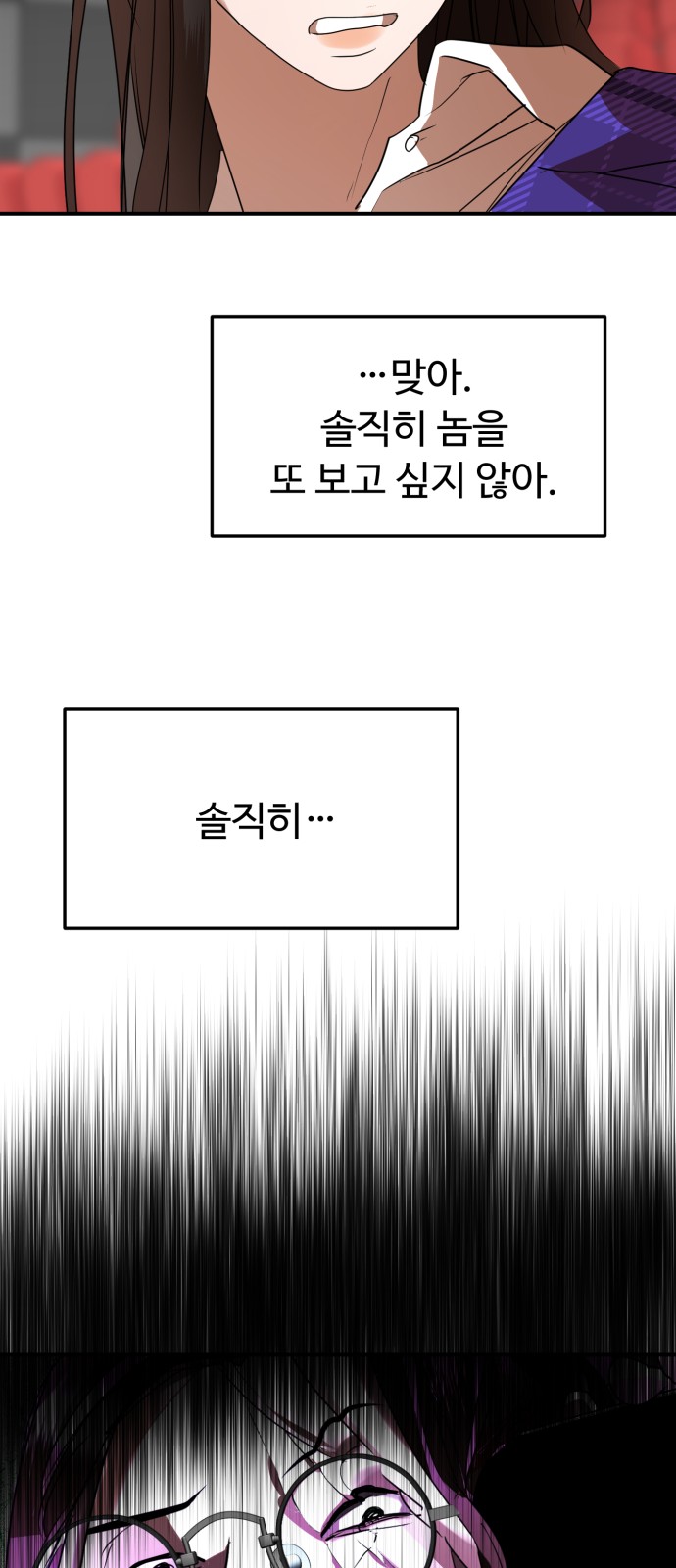On Air - Chapter 50 - Page 28