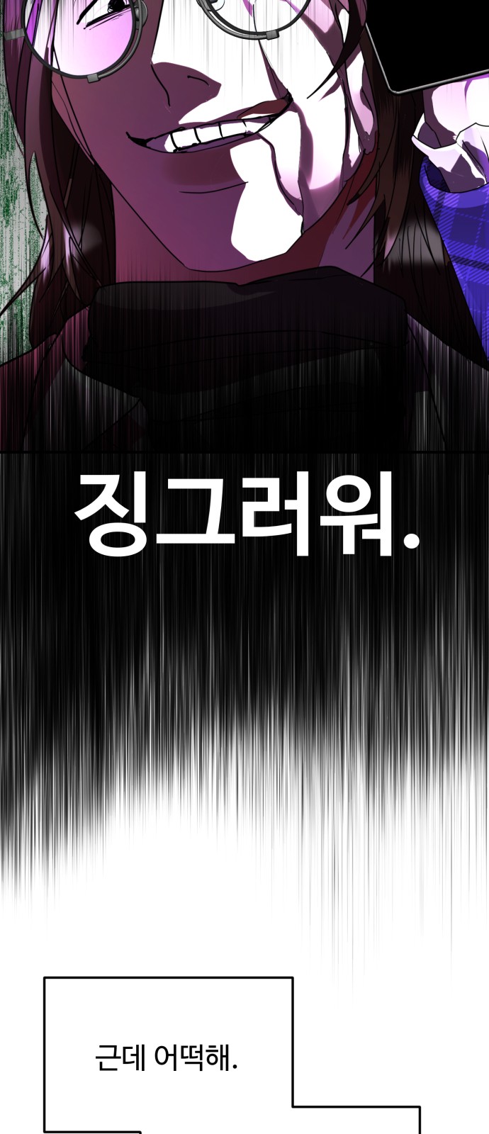 On Air - Chapter 50 - Page 29