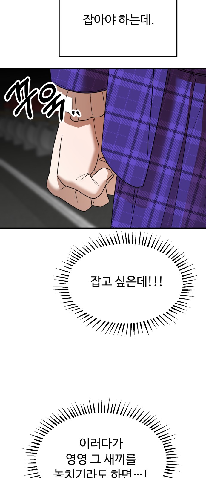 On Air - Chapter 50 - Page 30