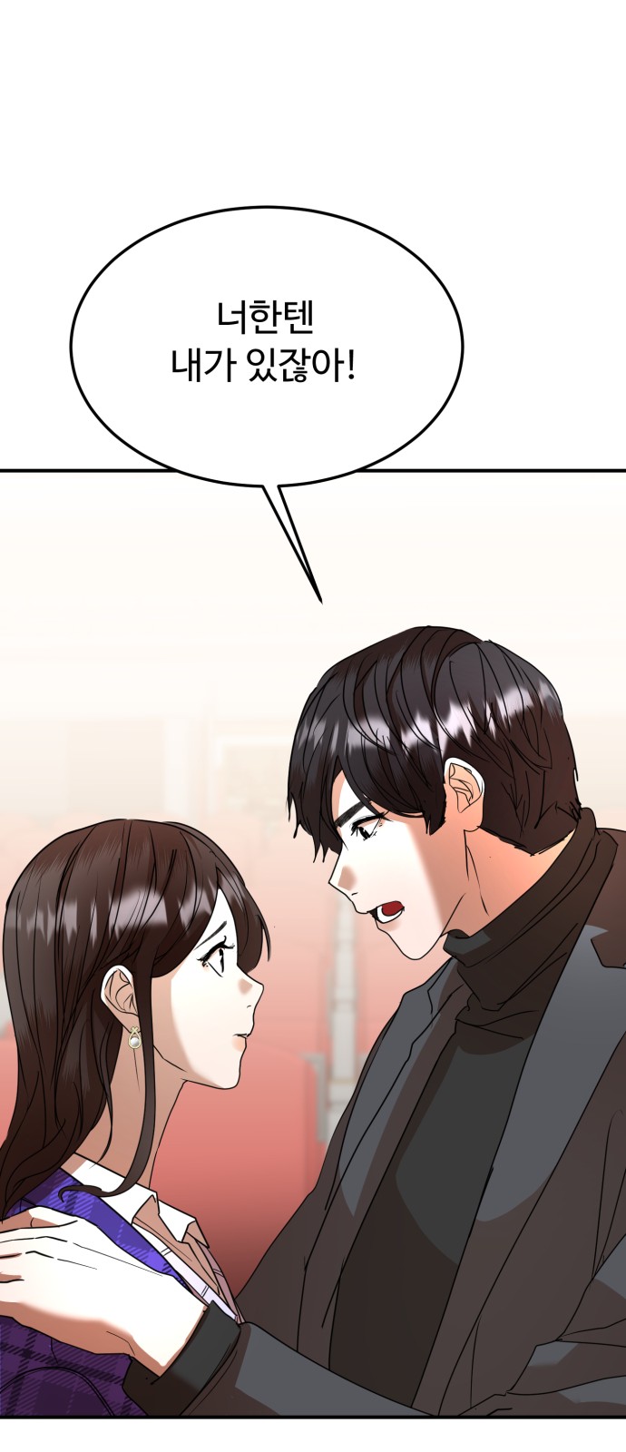 On Air - Chapter 50 - Page 32