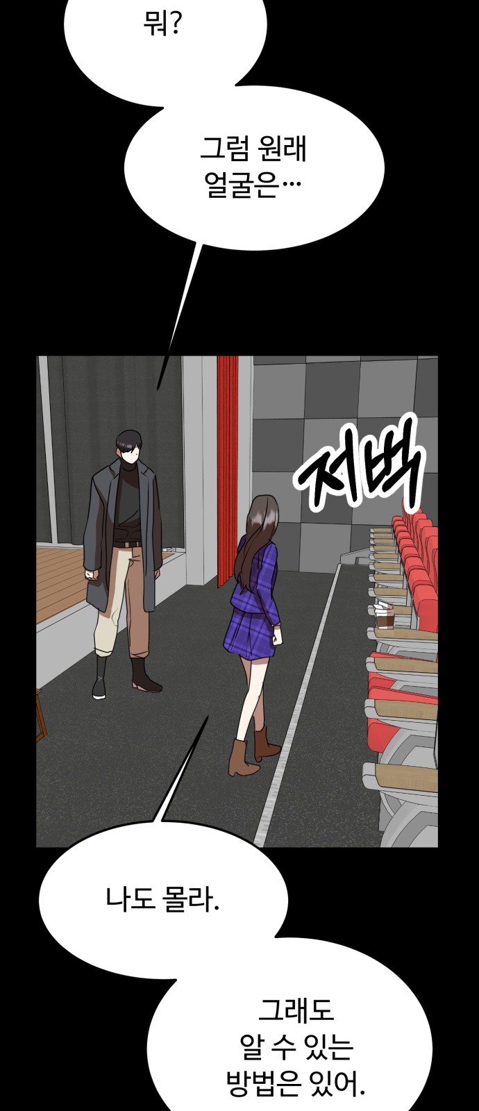 On Air - Chapter 50 - Page 66