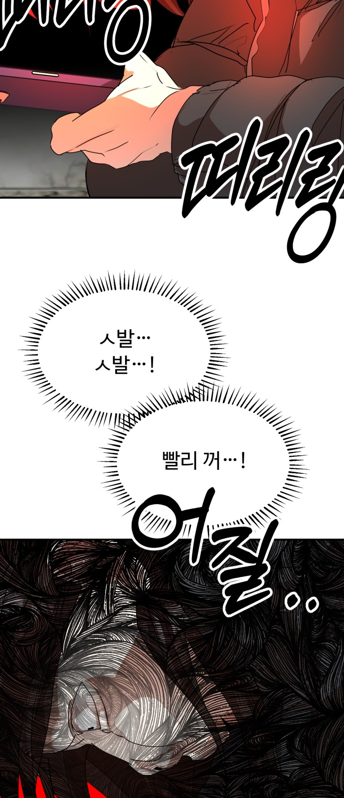 On Air - Chapter 50 - Page 87