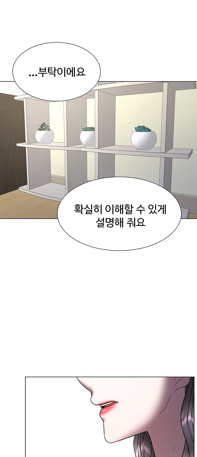 54 페이지