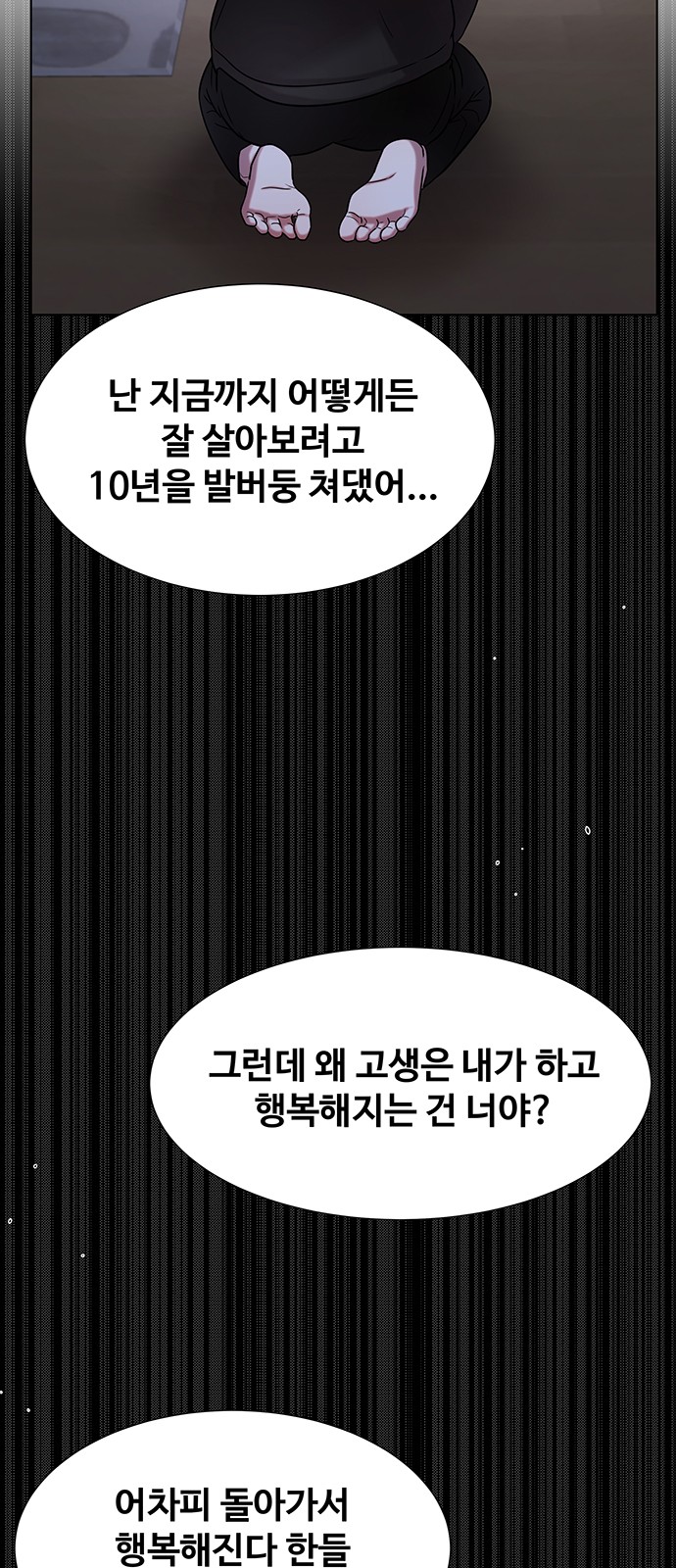 88 페이지