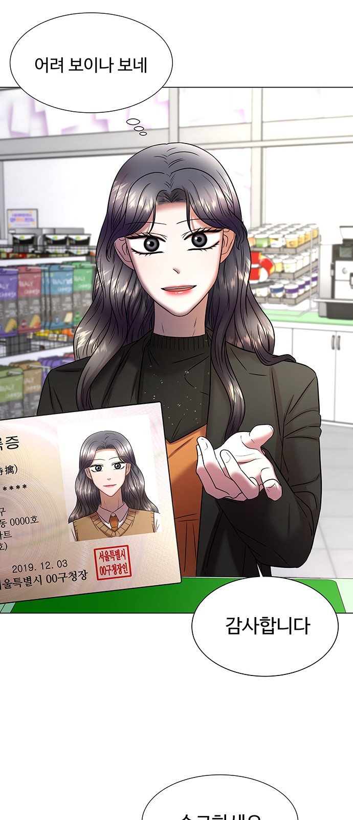 54 페이지