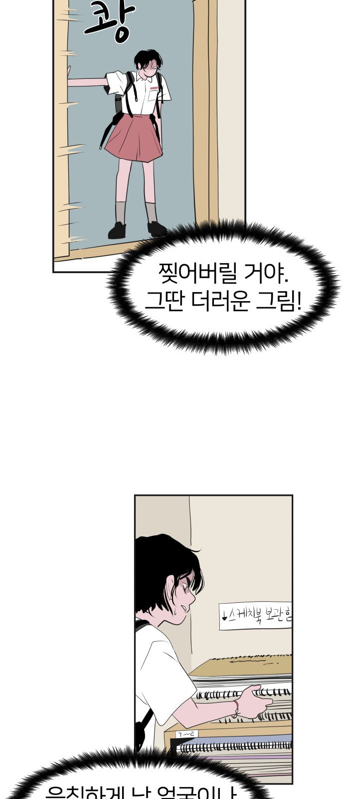 74 페이지