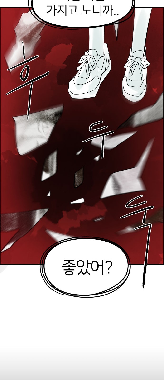78 페이지