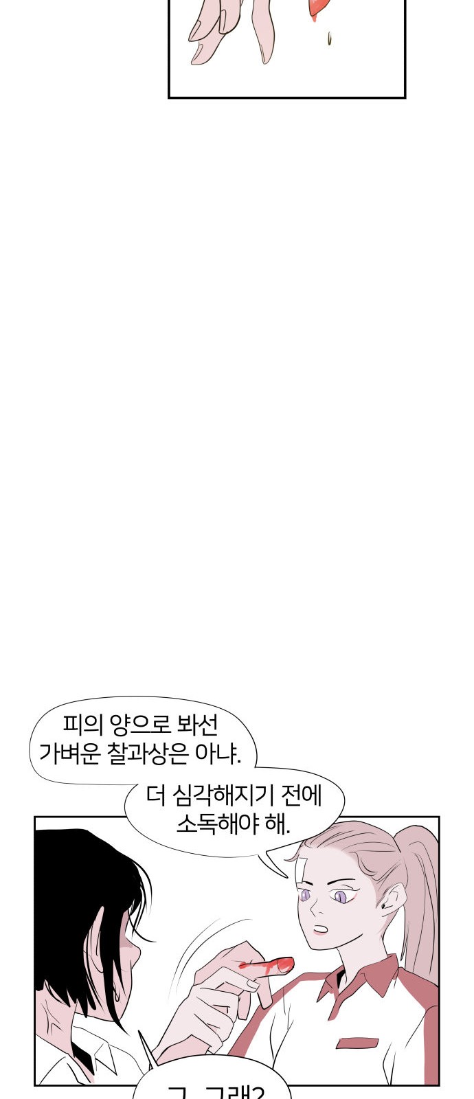 84 페이지