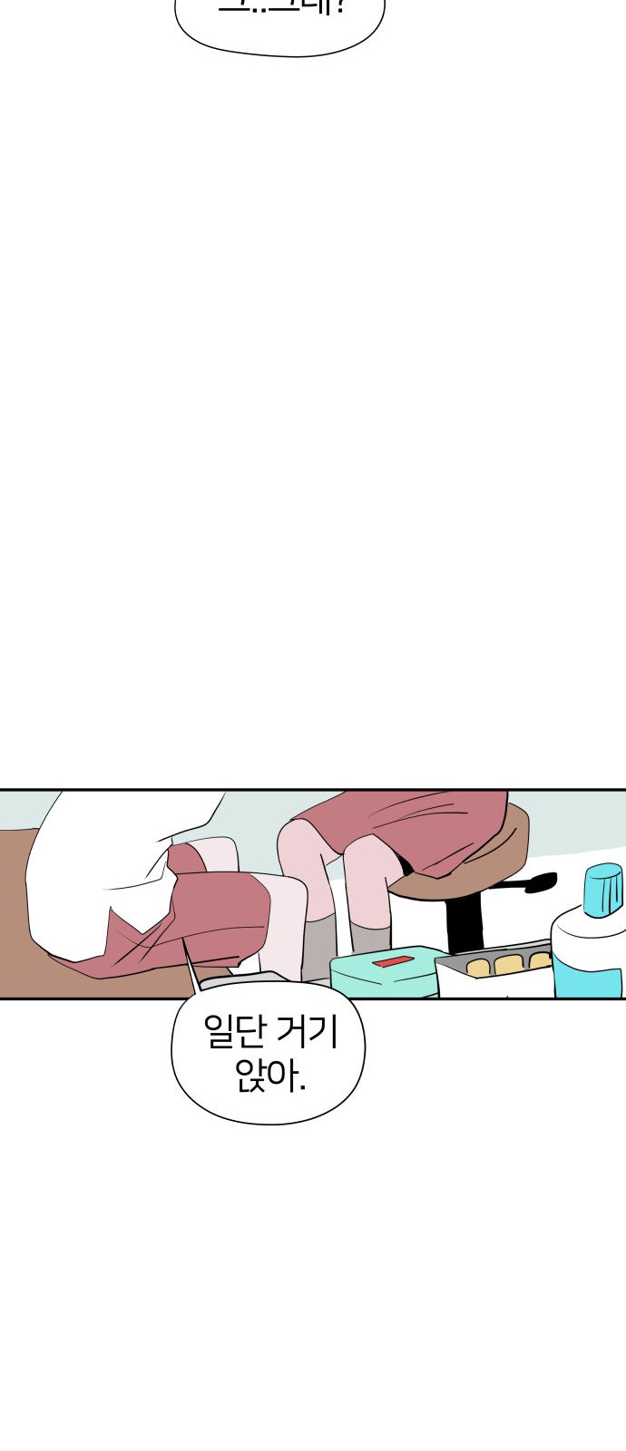 85 페이지