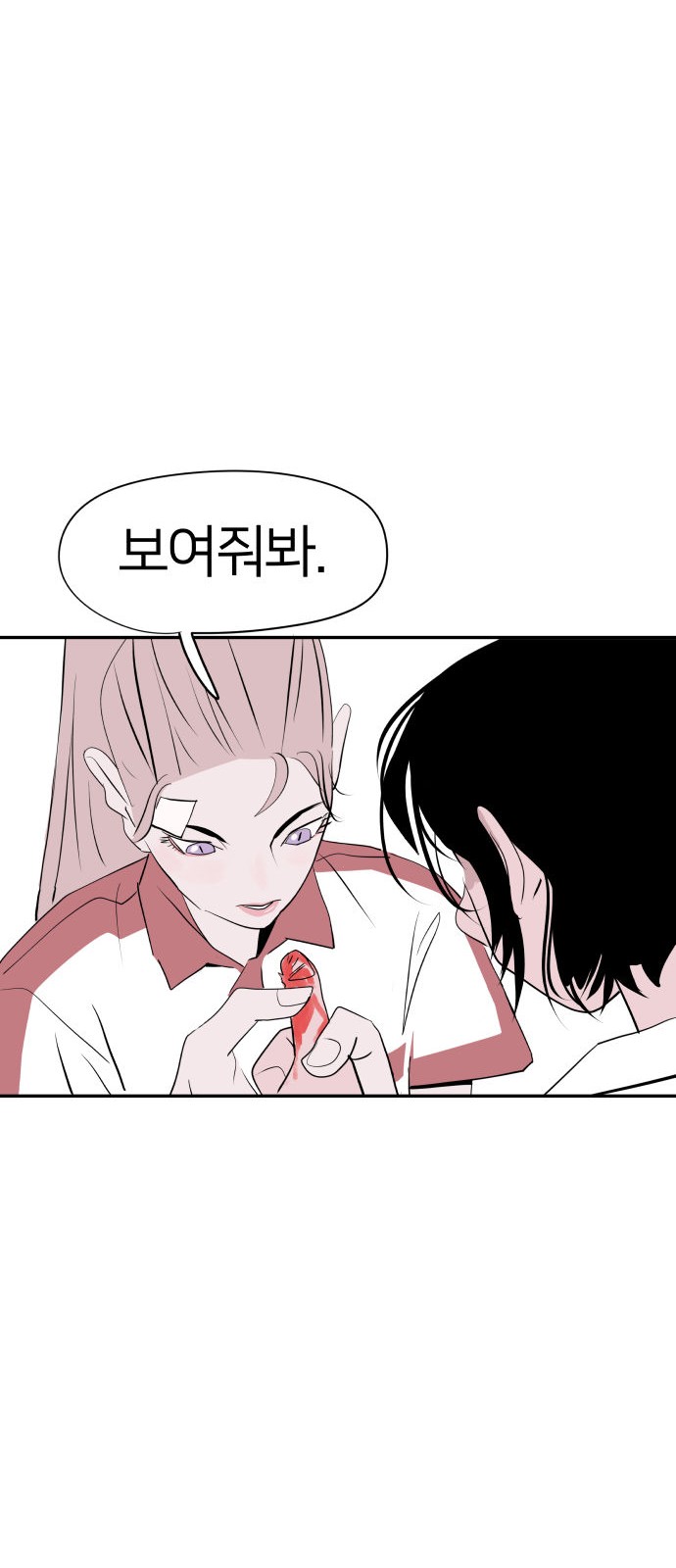 86 페이지