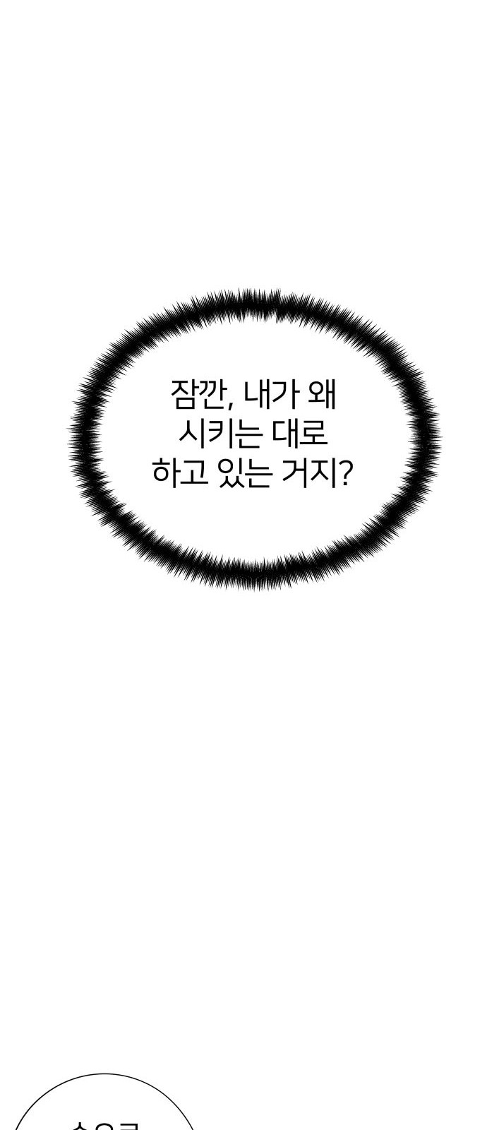 87 페이지