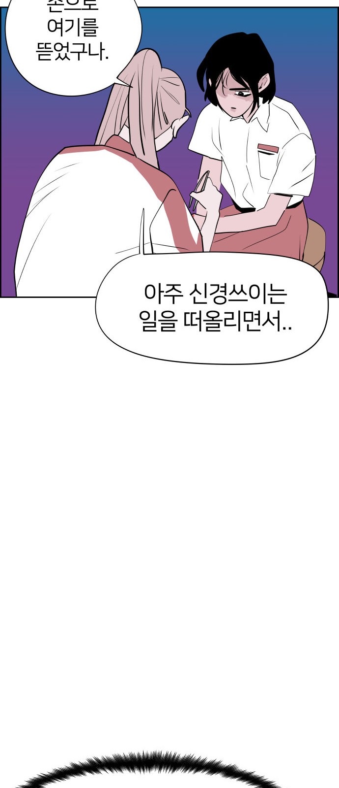 88 페이지