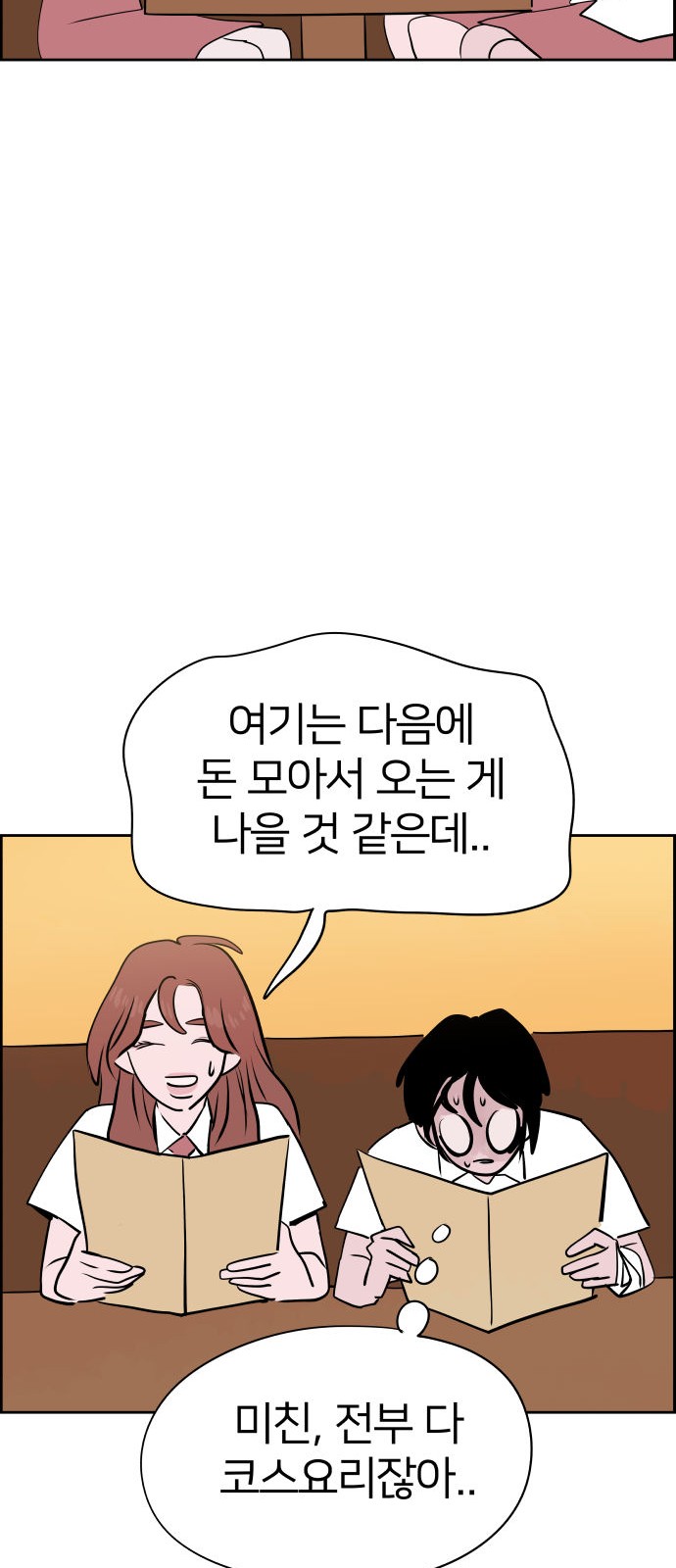 71 페이지