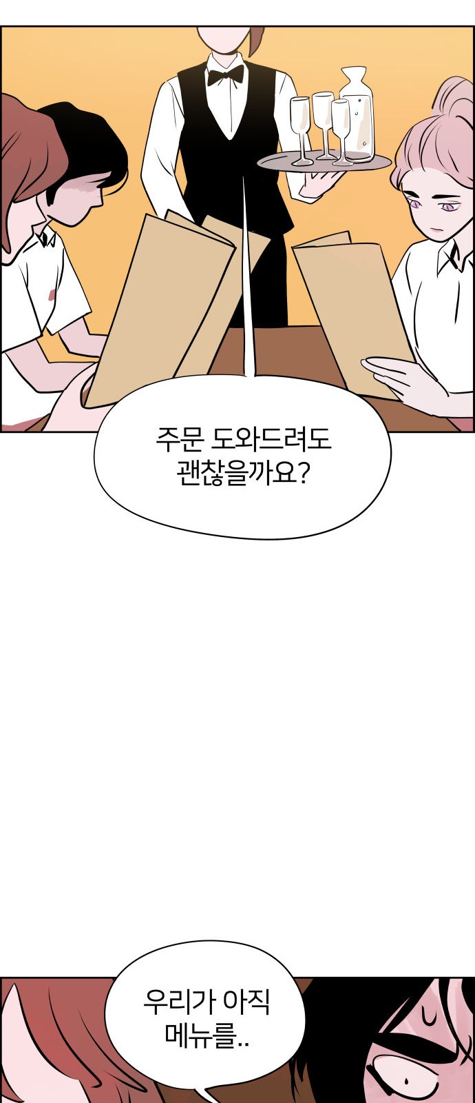 74 페이지