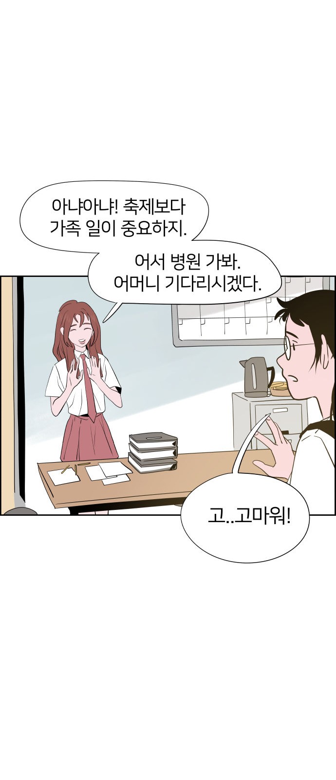 53 페이지