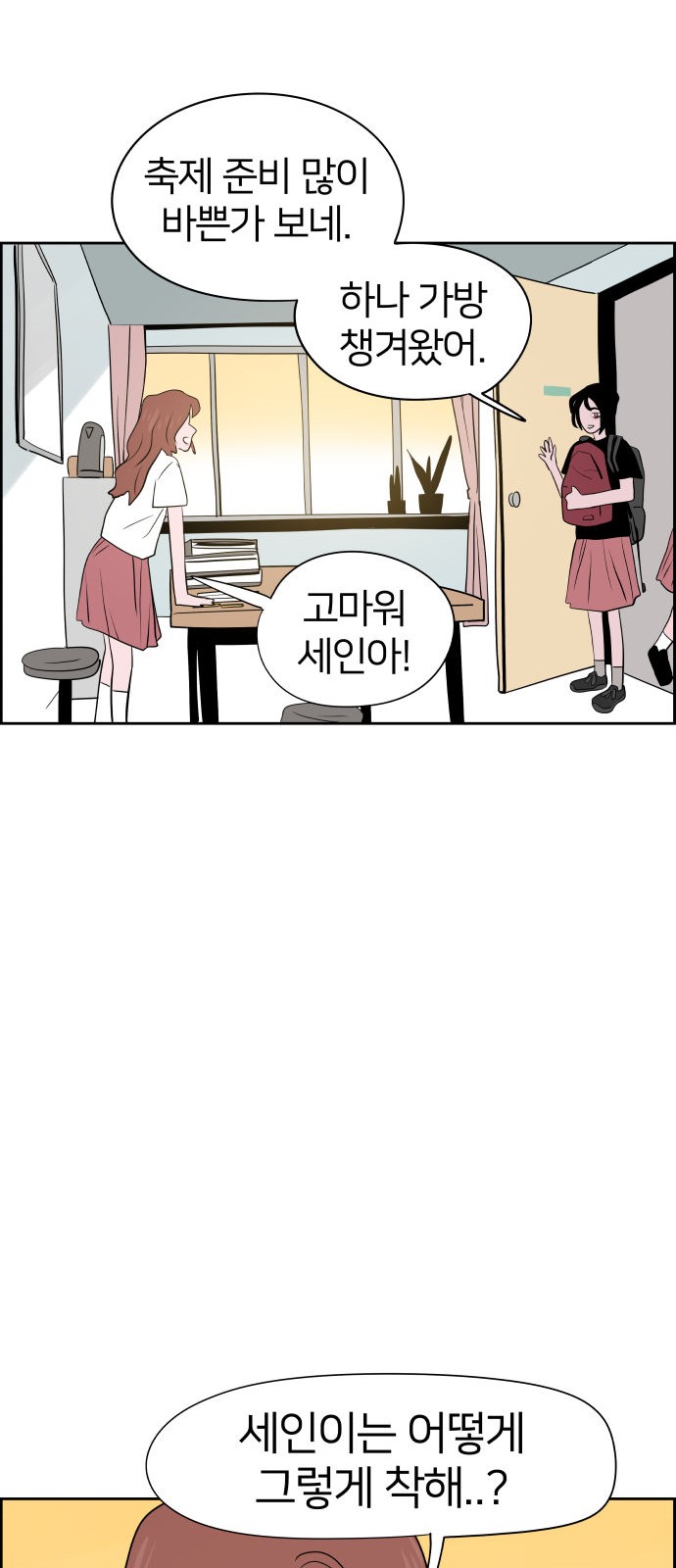 54 페이지