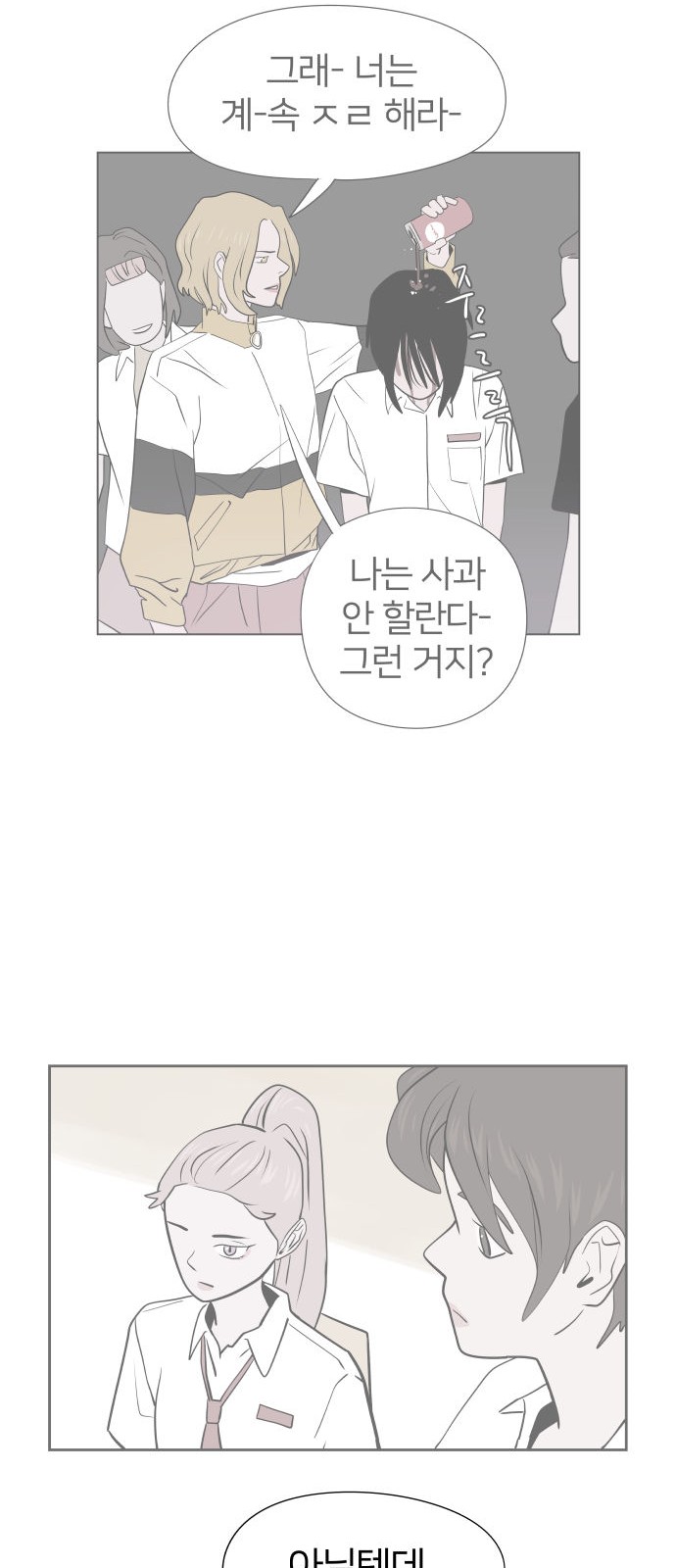 23 페이지