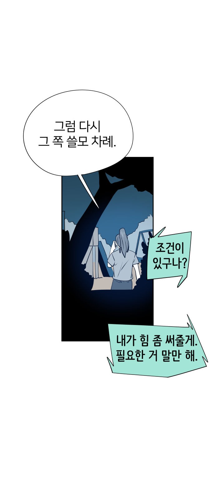 73 페이지