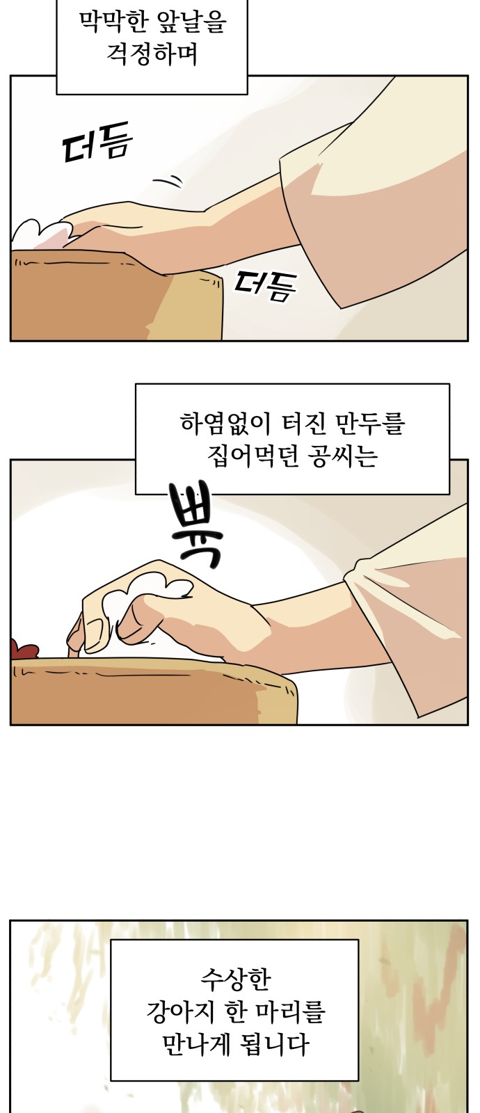 23 페이지