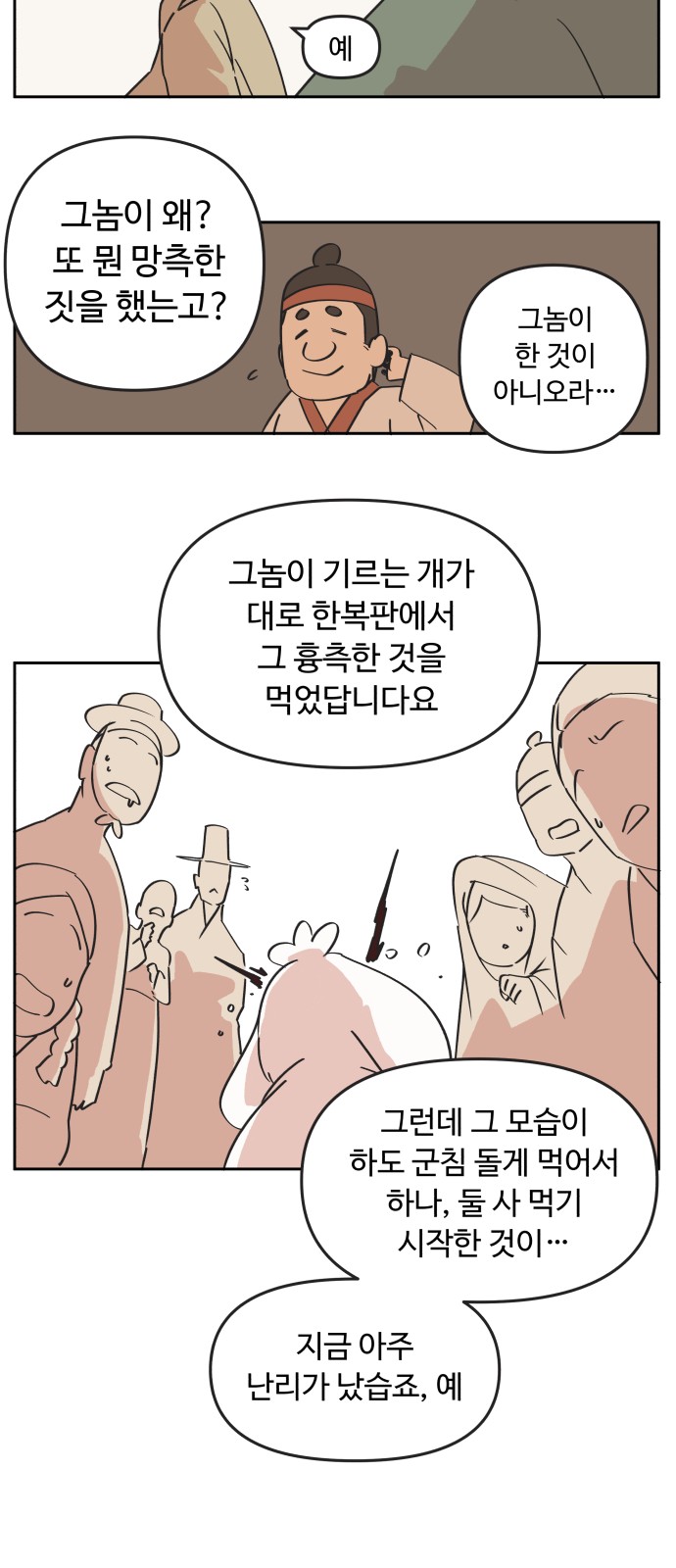 28 페이지