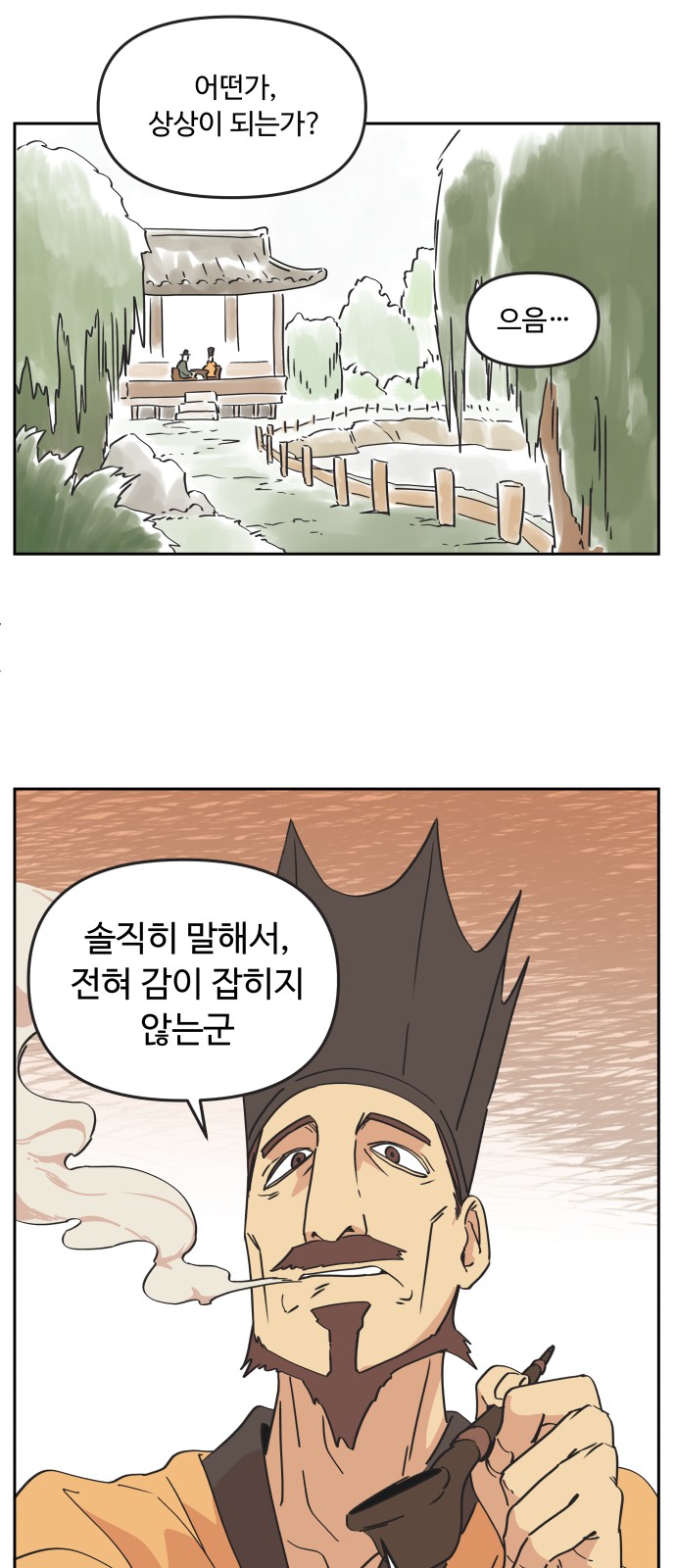 36 페이지