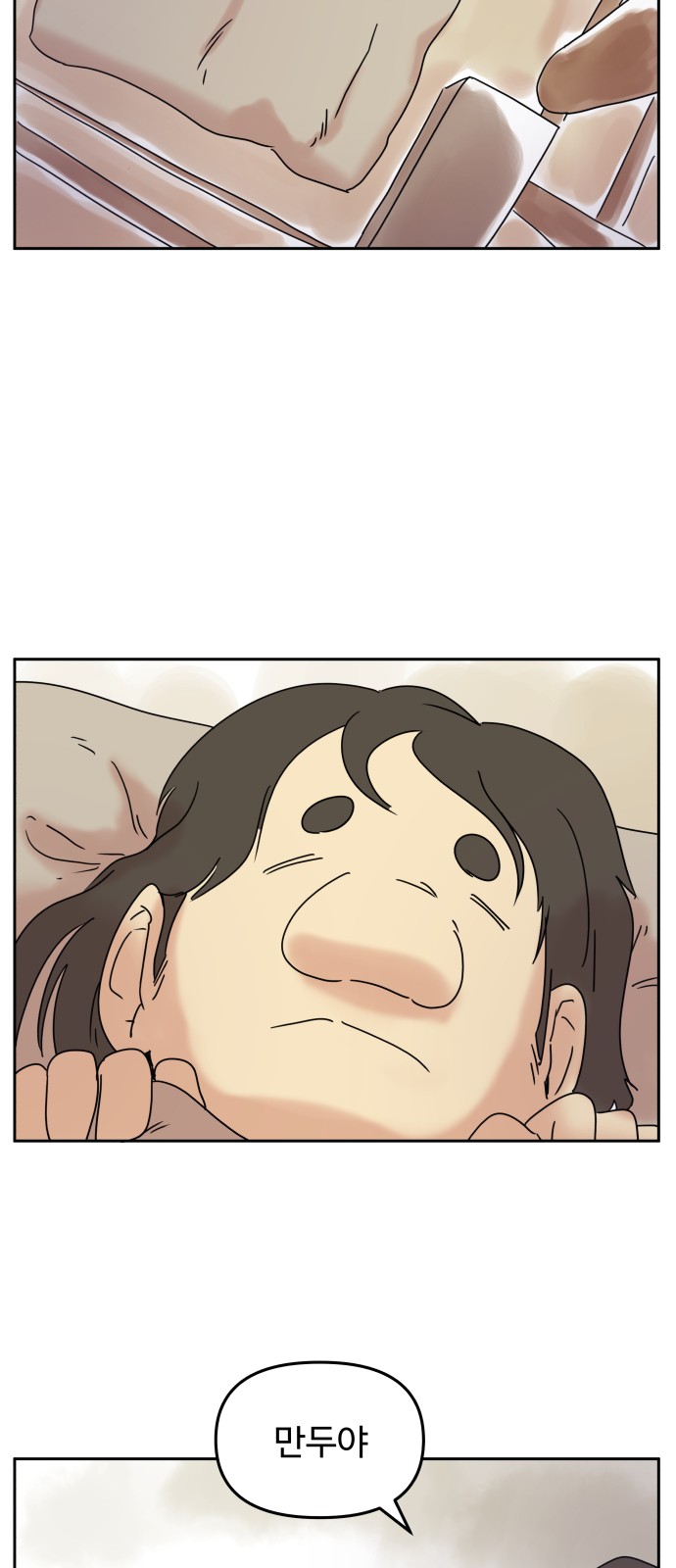 42 페이지