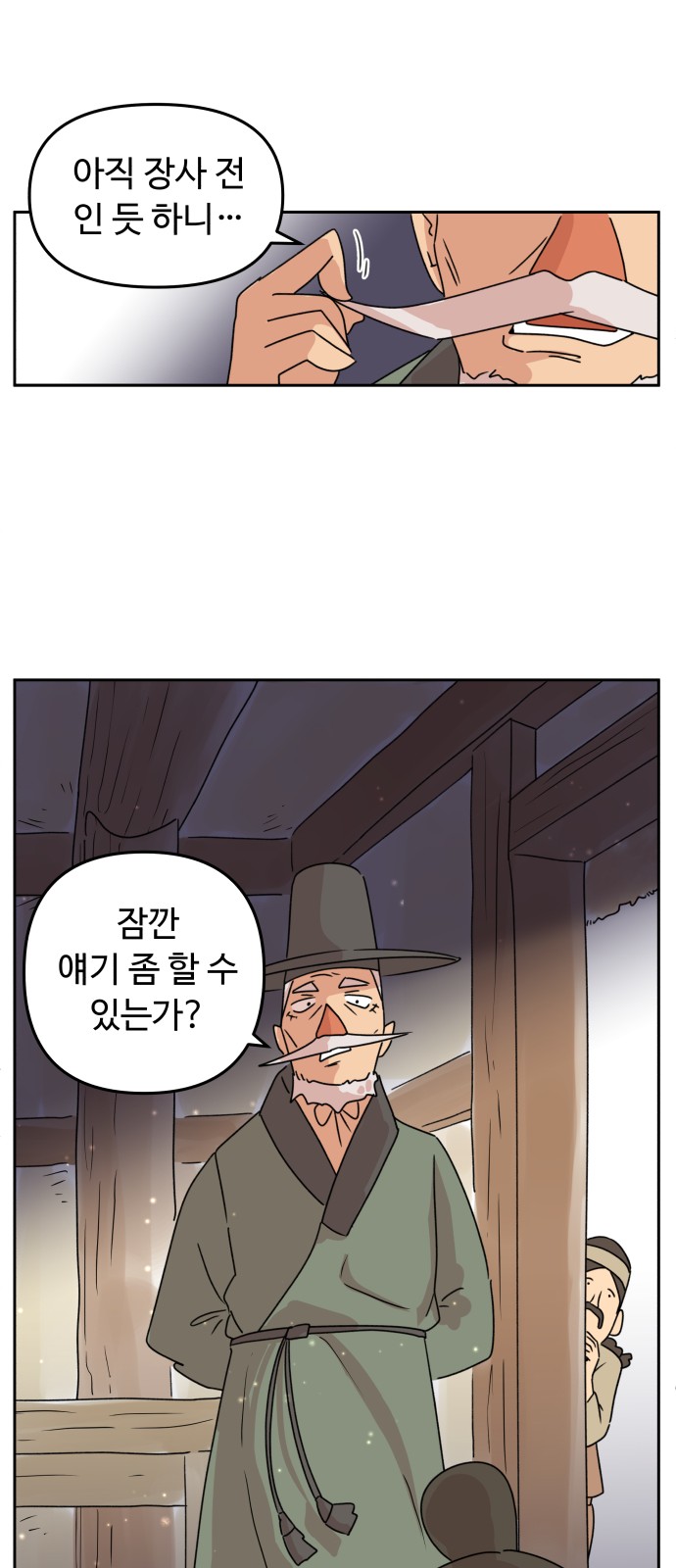 6 페이지
