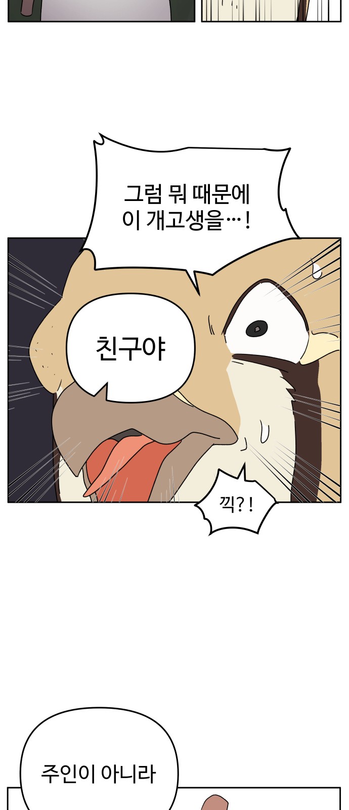 44 페이지