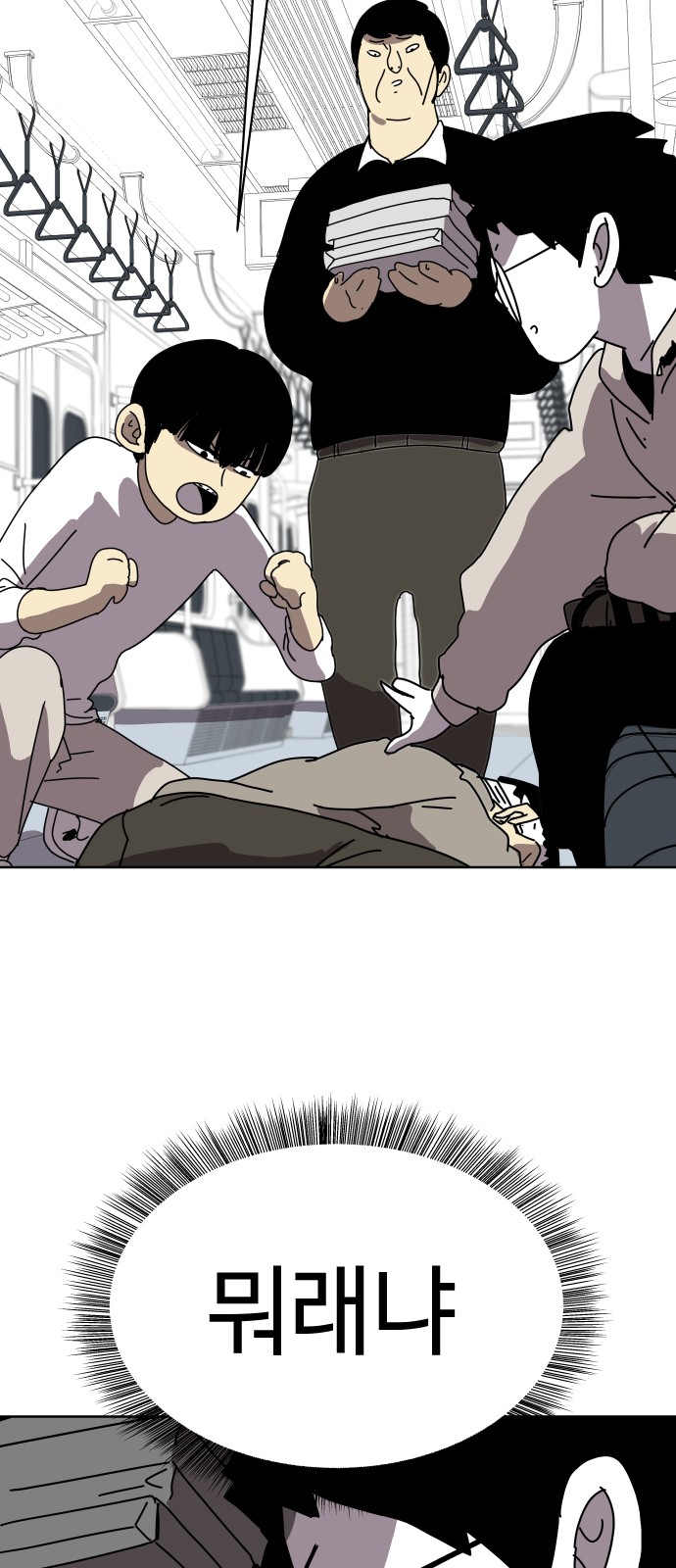 8 페이지