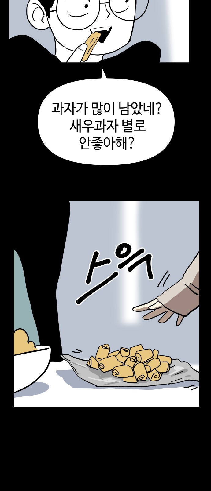 34 페이지