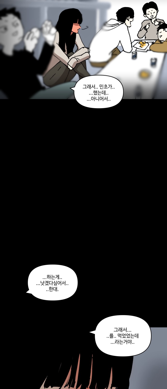 38 페이지