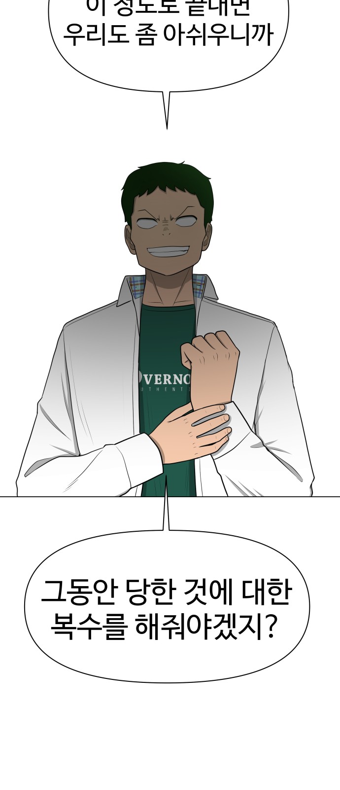 Food Runner - Chapter 13 - Page 54