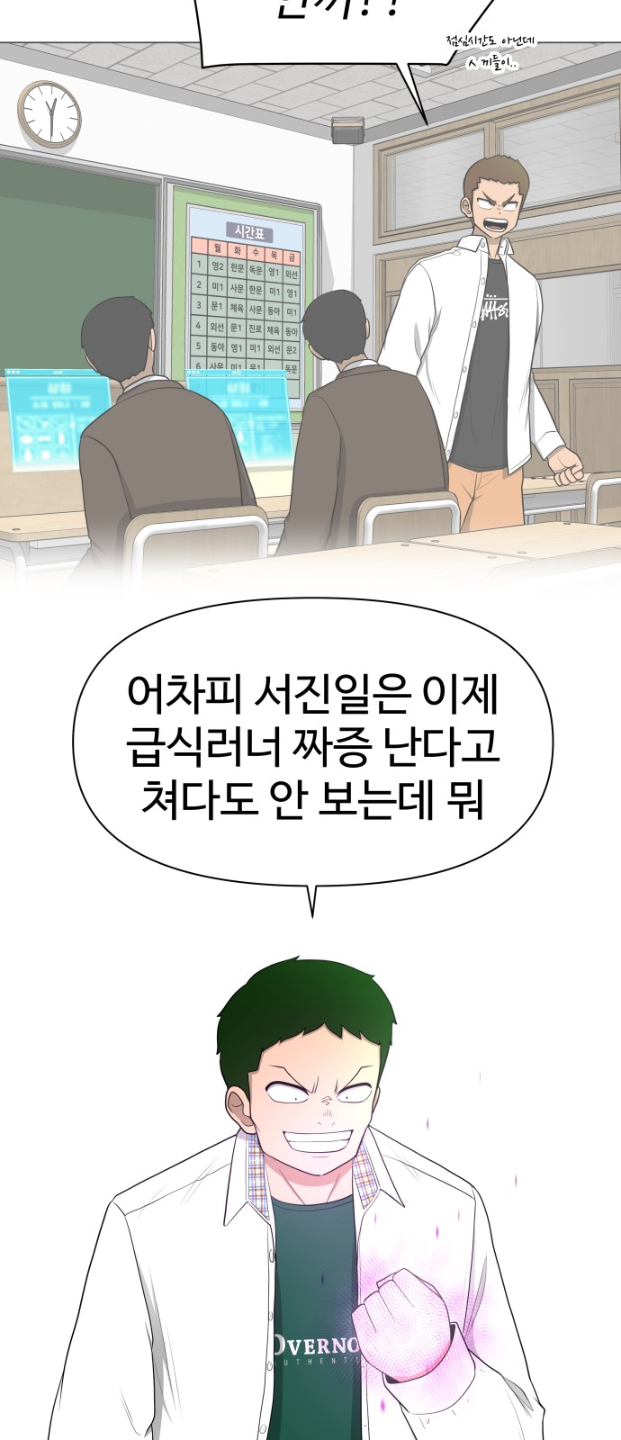 Food Runner - Chapter 13 - Page 56