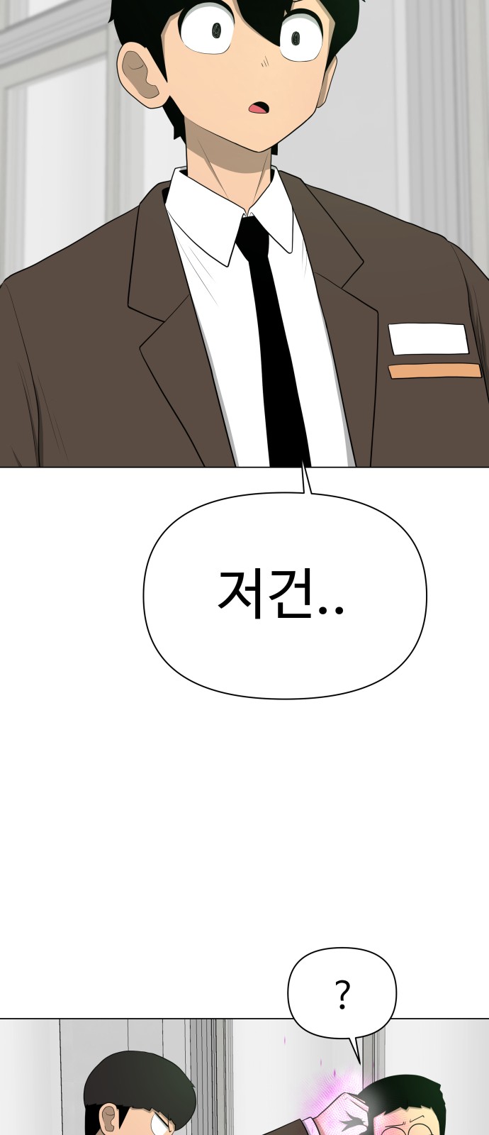 Food Runner - Chapter 13 - Page 59