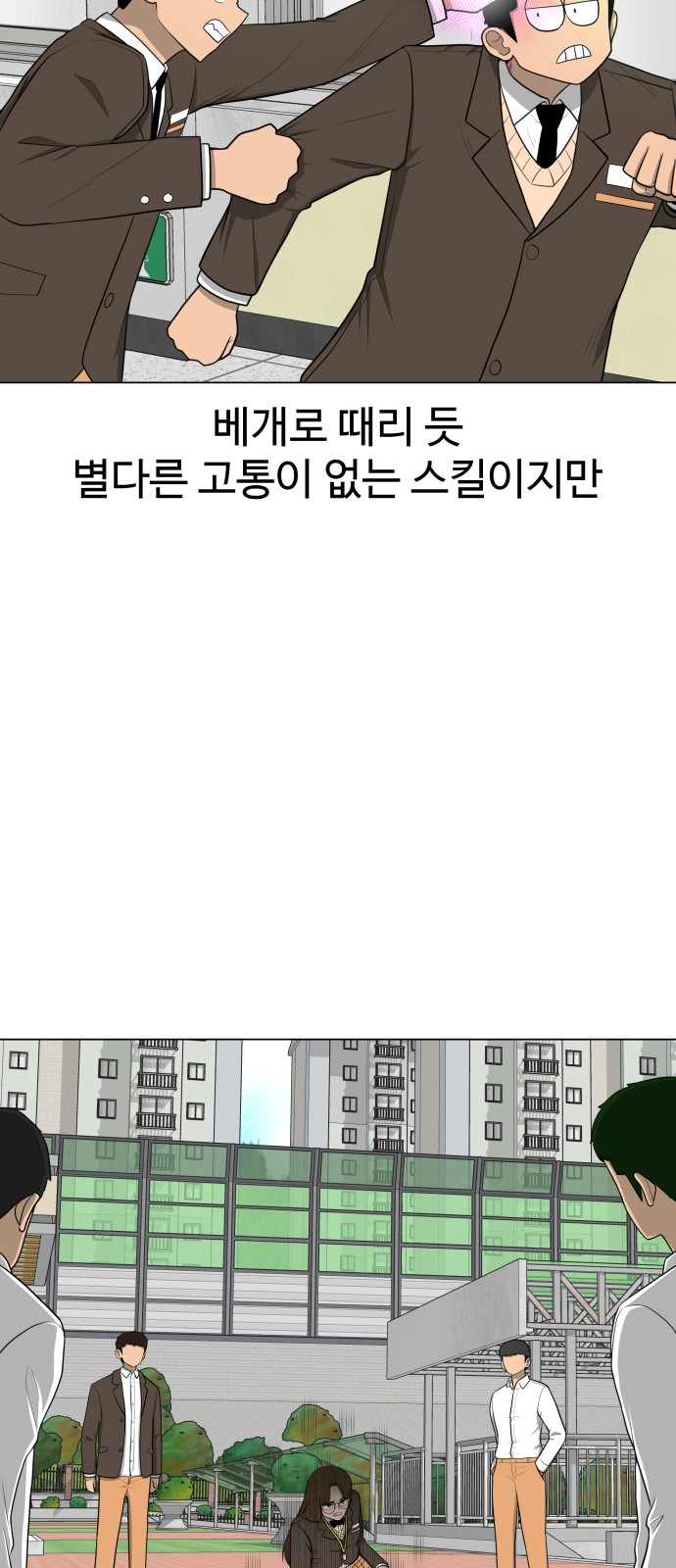 Food Runner - Chapter 13 - Page 60