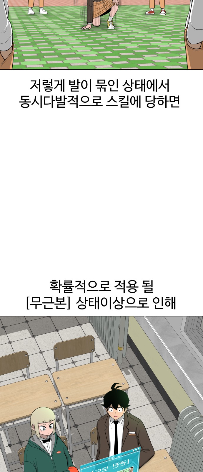 Food Runner - Chapter 13 - Page 61