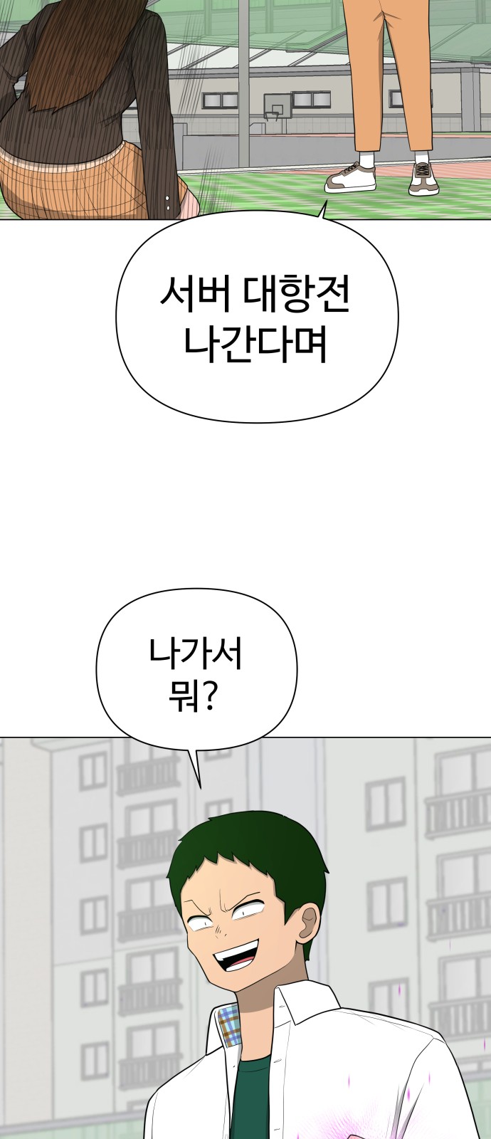 Food Runner - Chapter 13 - Page 63