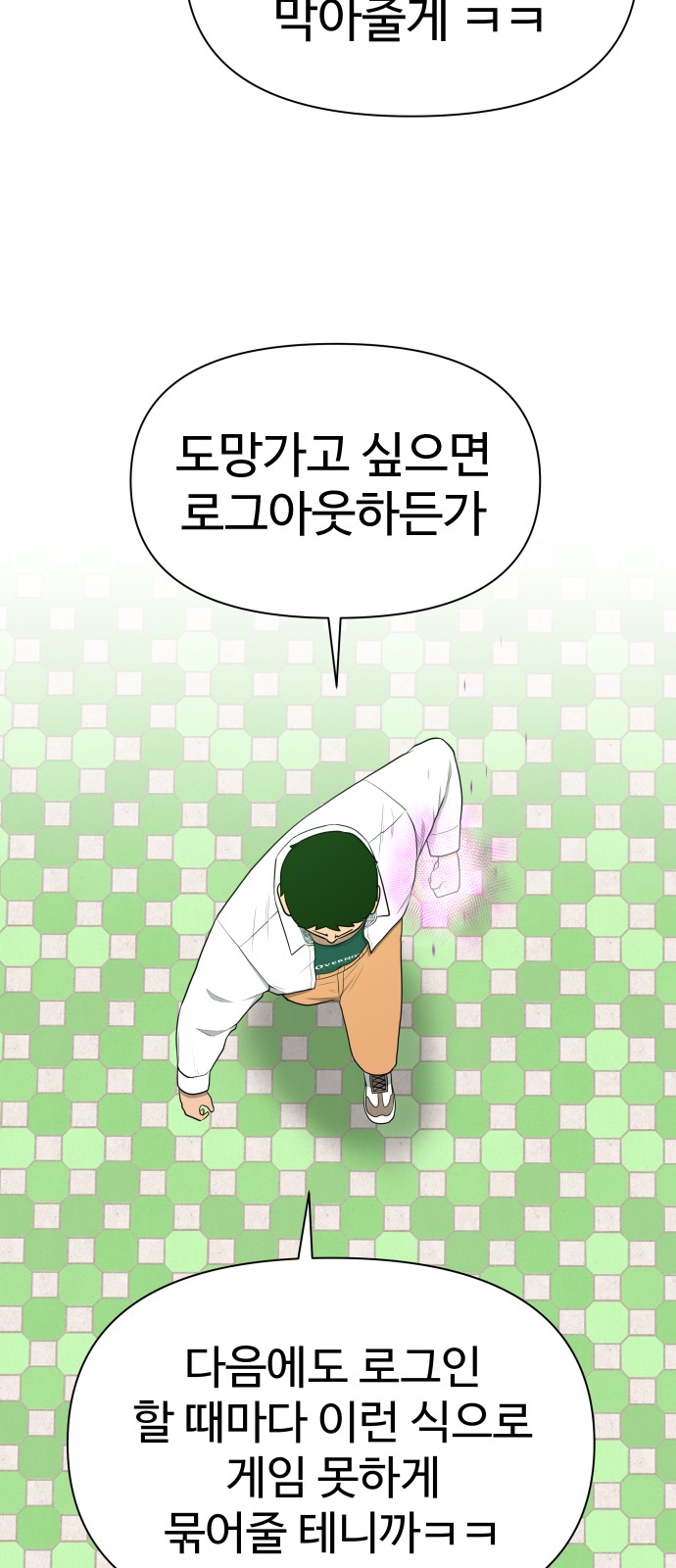 Food Runner - Chapter 13 - Page 65