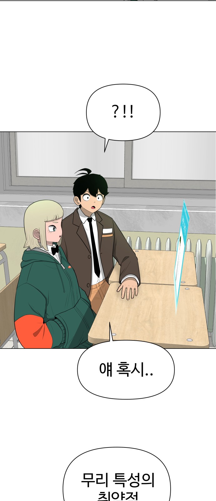 Food Runner - Chapter 13 - Page 69