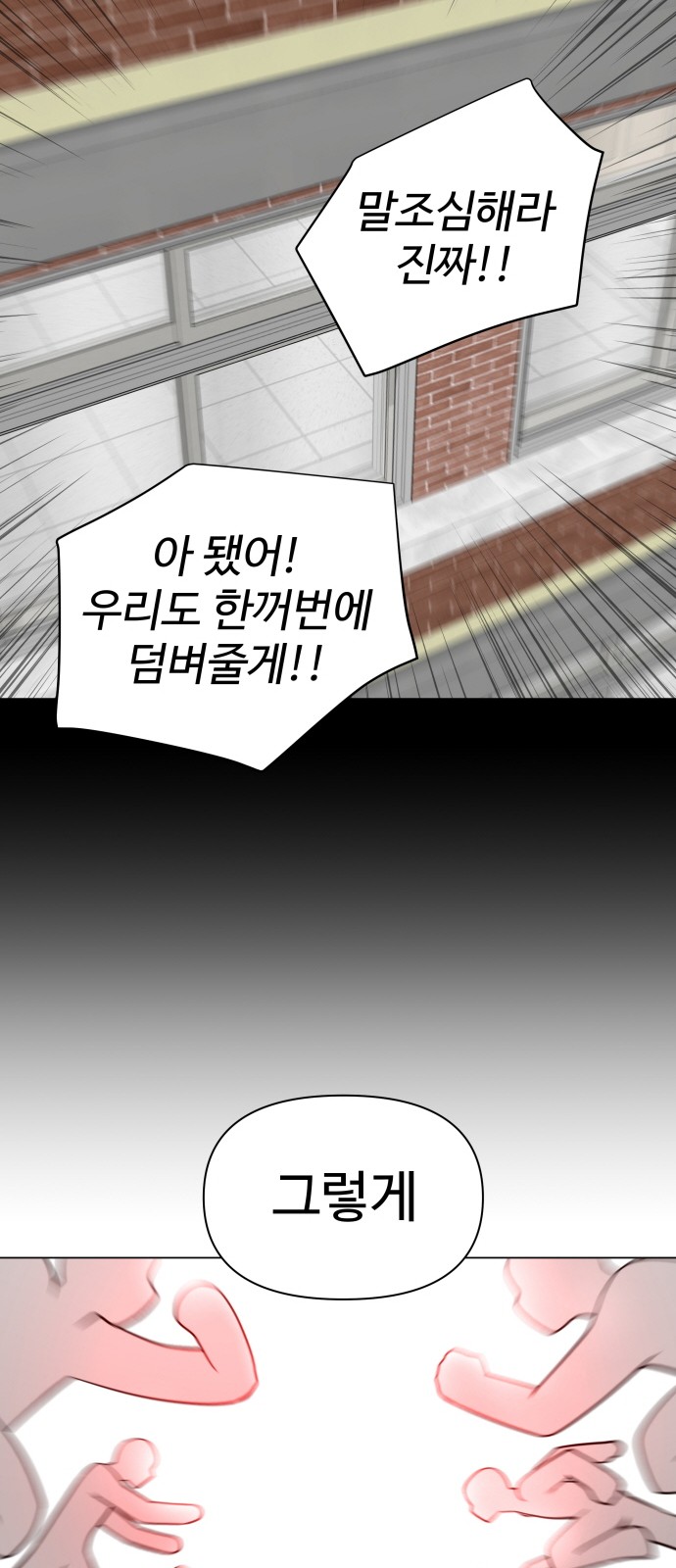 Food Runner - Chapter 21 - Page 44