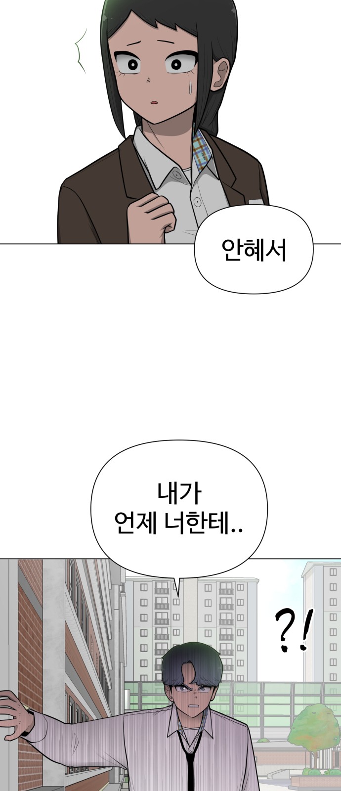 Food Runner - Chapter 27 - Page 54